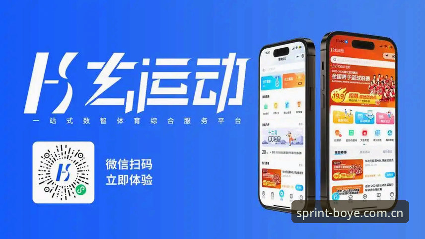 博业体育平台最新动态：v2.0.5版本上线，深度解析APP正版下载与用户体验升级
