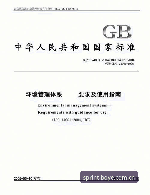 博业体育平台登录使用教程：从注册到账号管理的完整指南